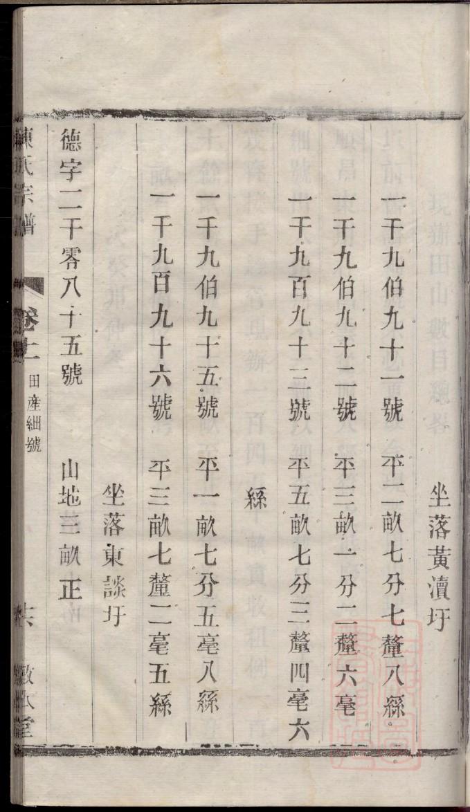 玉林关氏宗祠