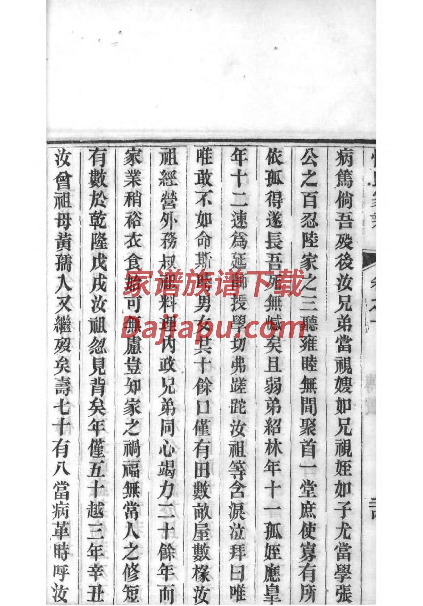 庚氏家谱查询一览表