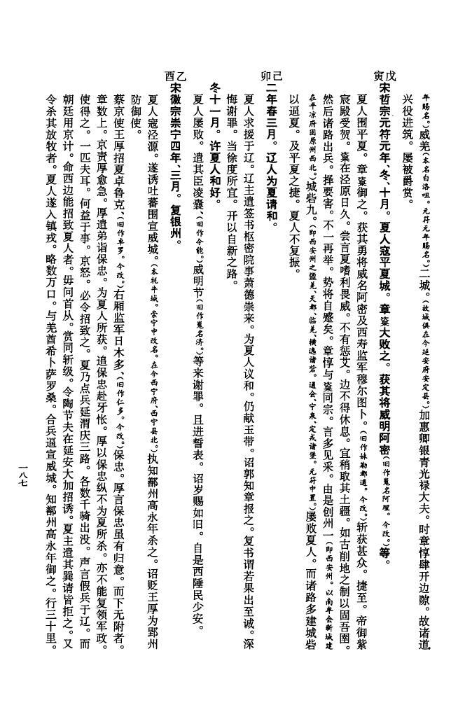 肖姓族谱字辈排行