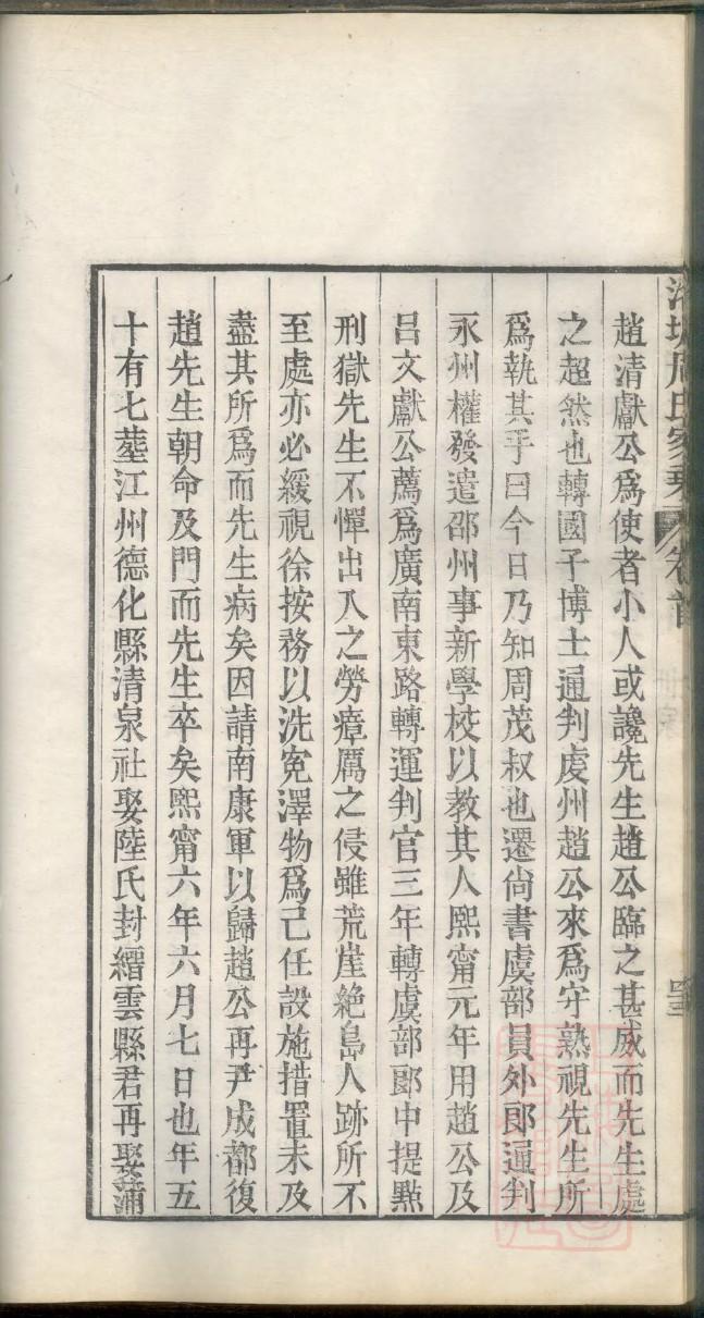 家谱序文