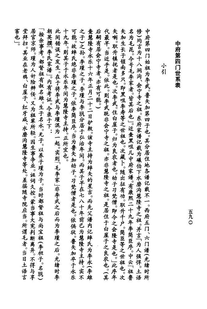 干姓全国有多少人