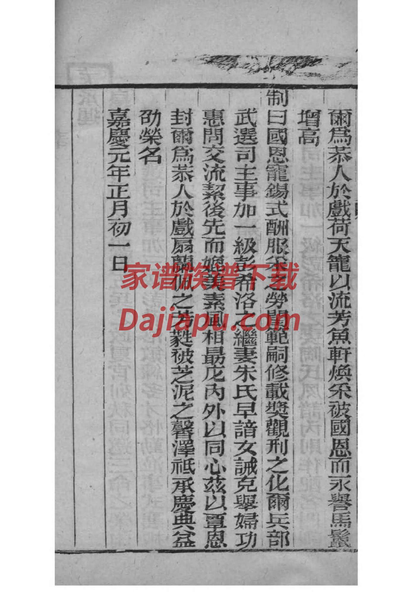 市氏免费查家谱族谱