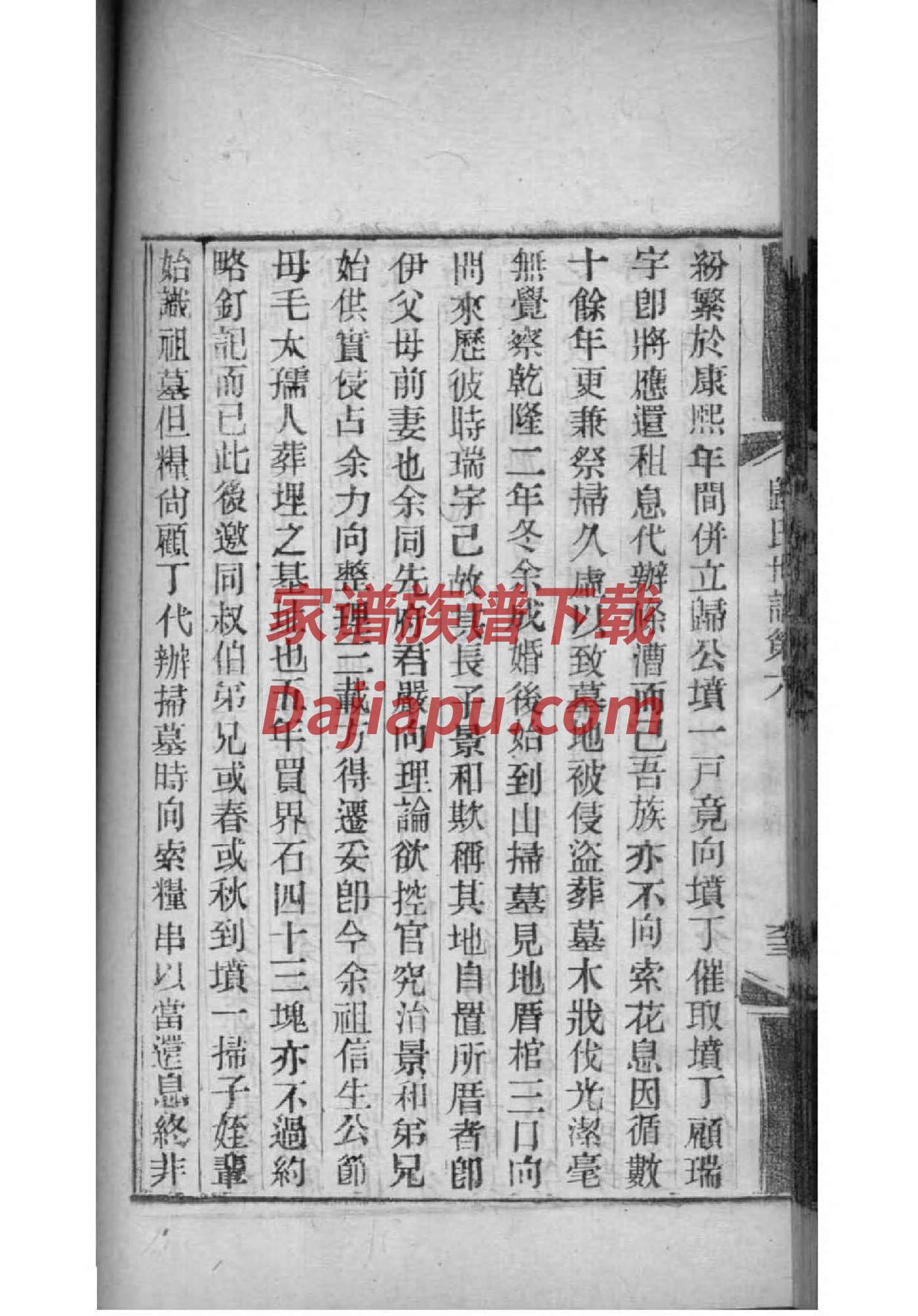 綦姓的来源和历史
