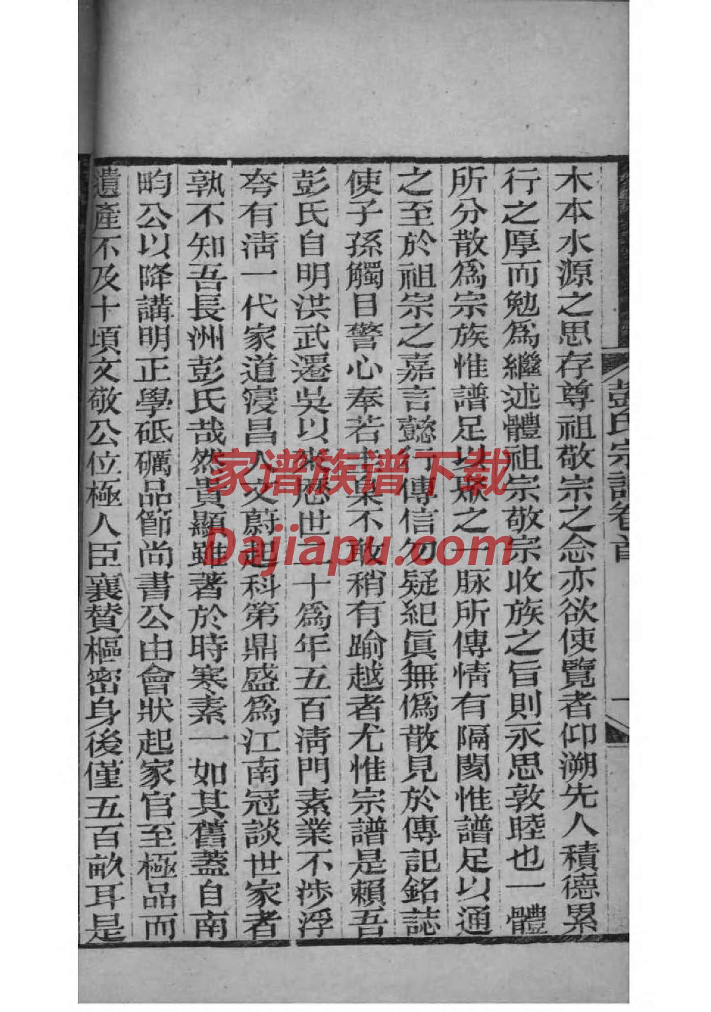 帖氏辈分排列顺序