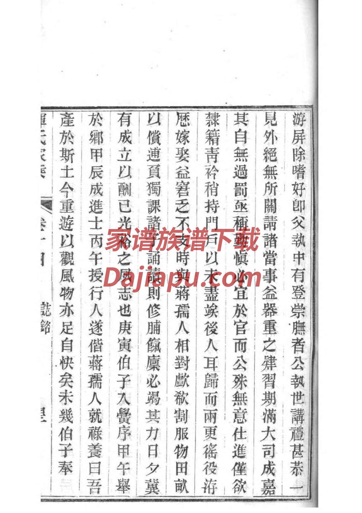 辽东关氏家谱