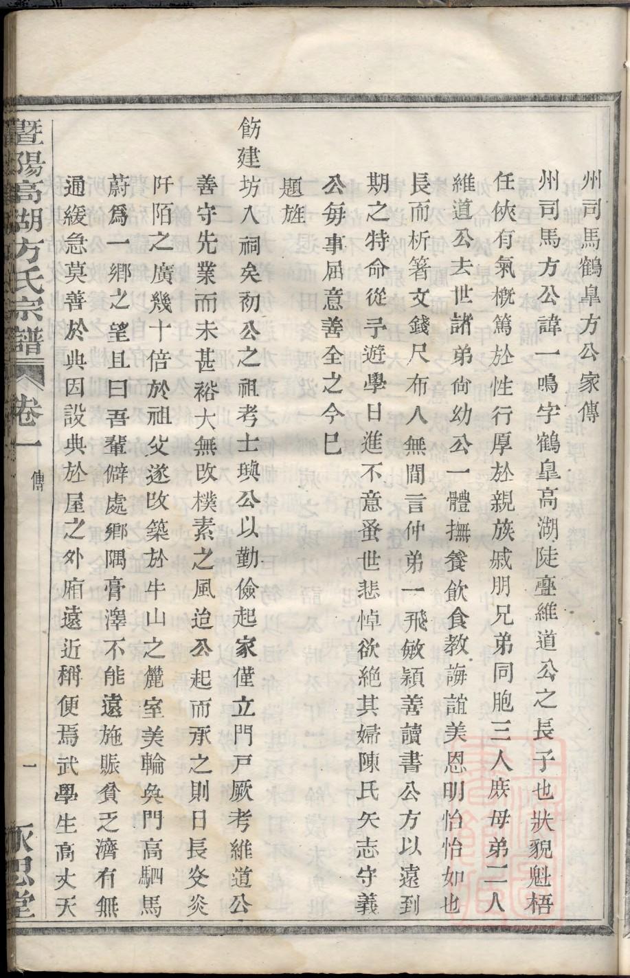 仪氏字辈介绍