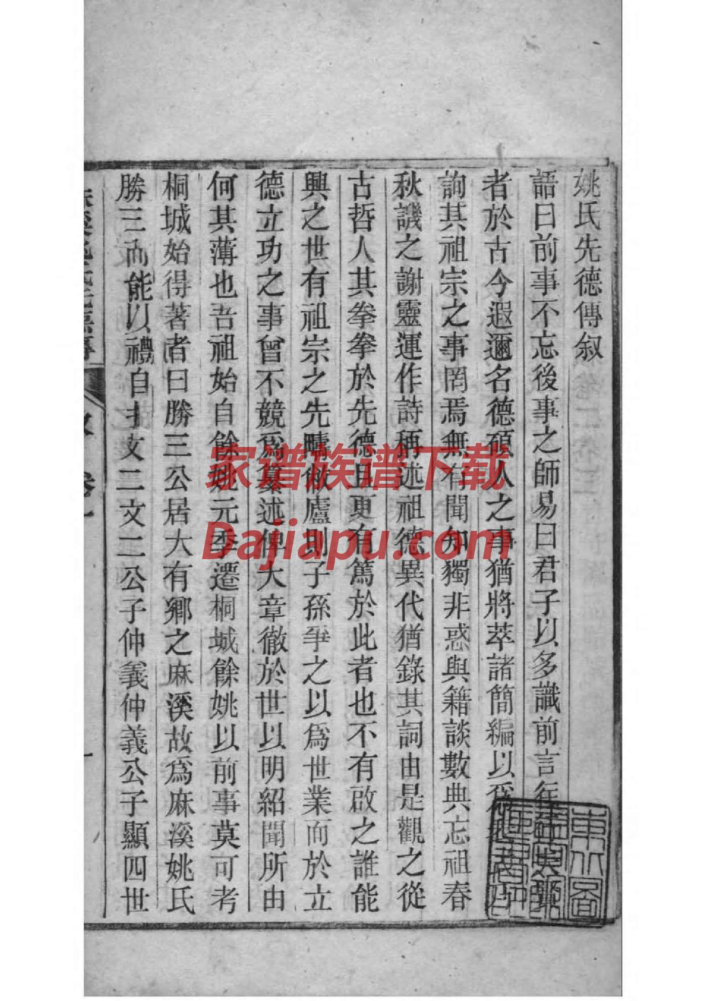 农村祠堂对联横批