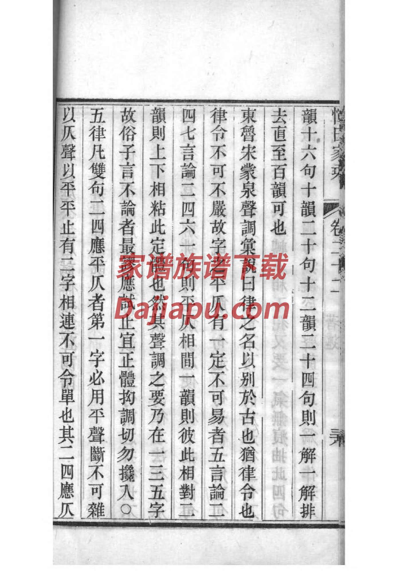 帖姓免费查自己家谱