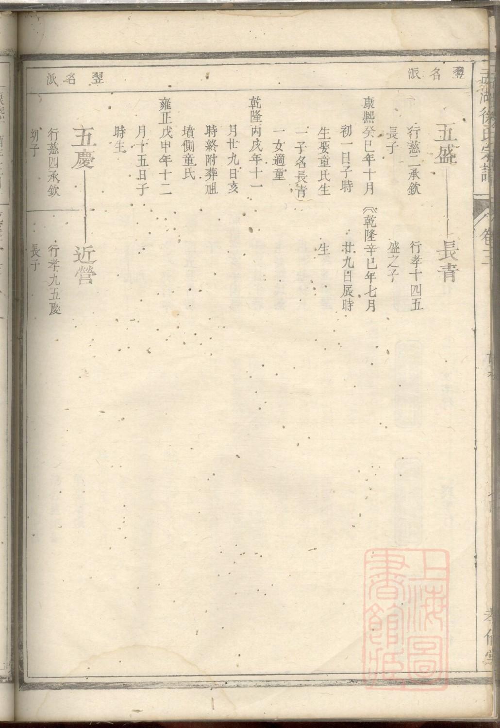 滕姓免费查自己家谱
