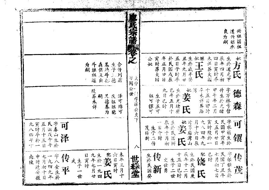 郏姓历史名人有哪些 郏姓历史名人有哪些