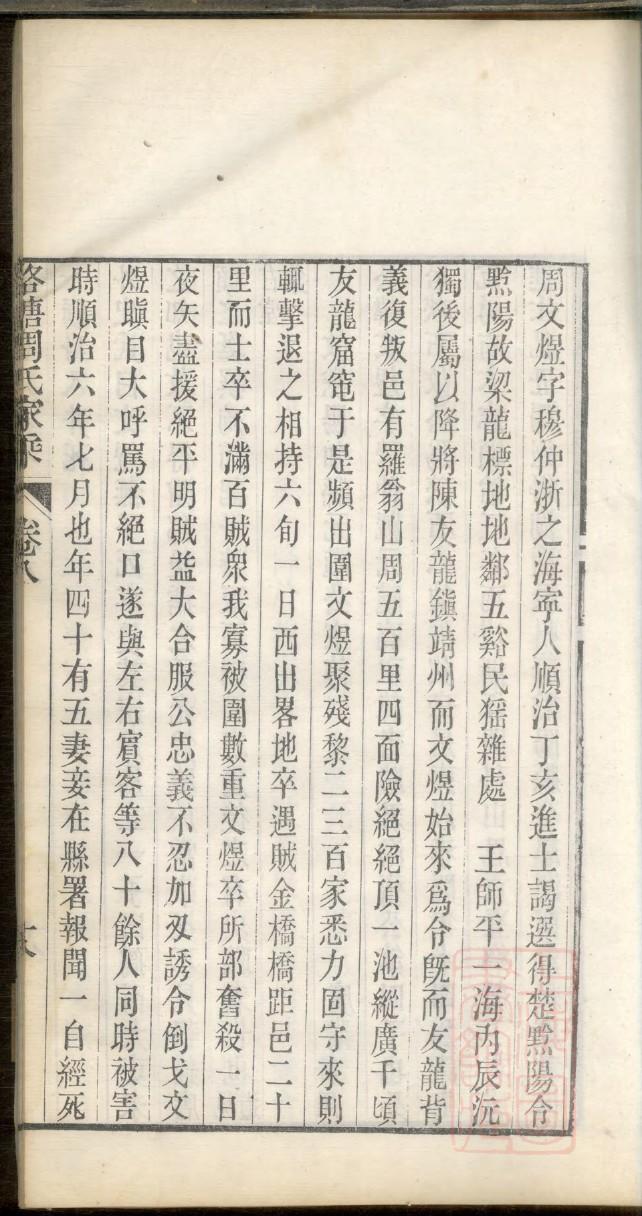 遵义袁姓族谱