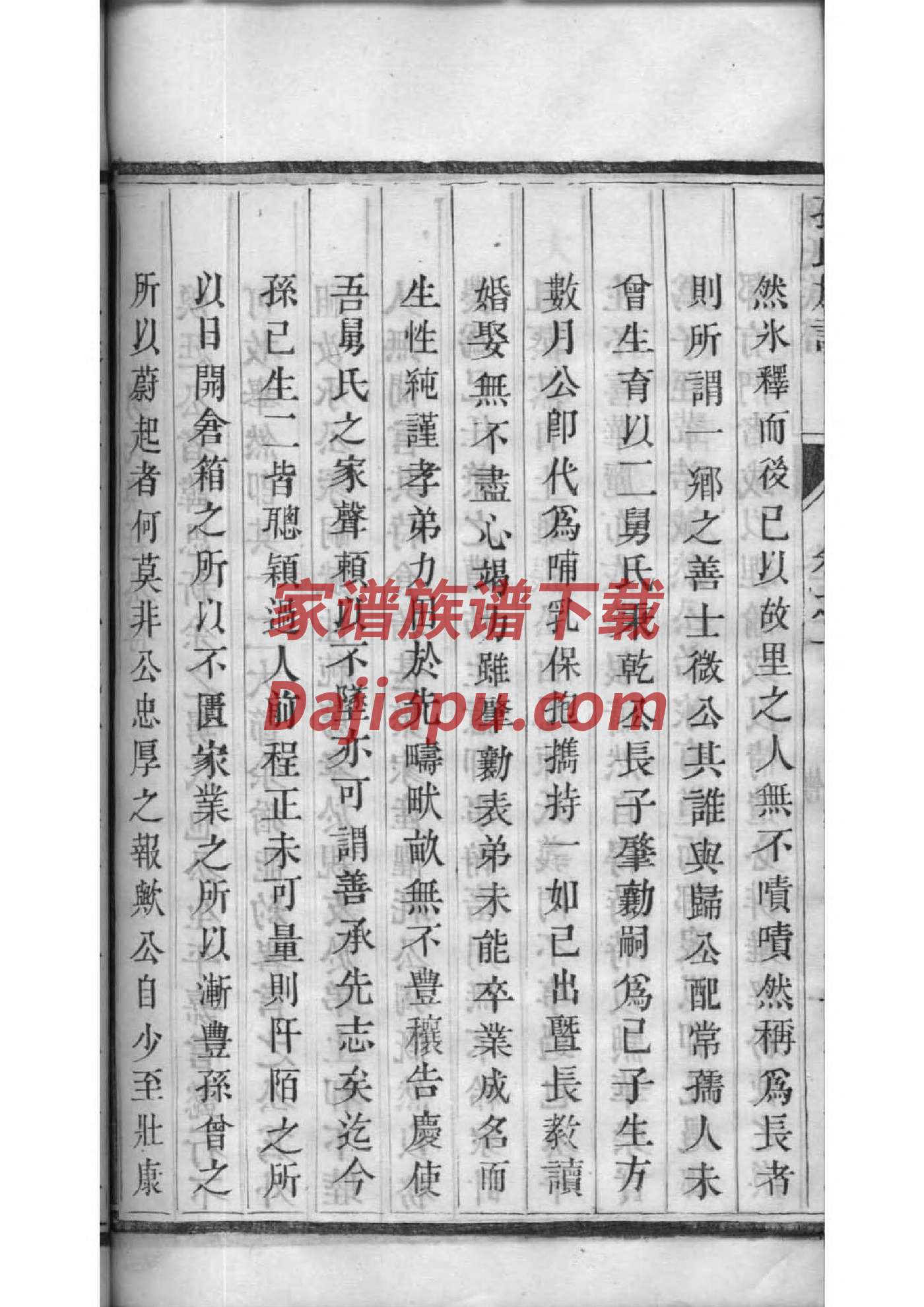 海丰西门里王氏家谱