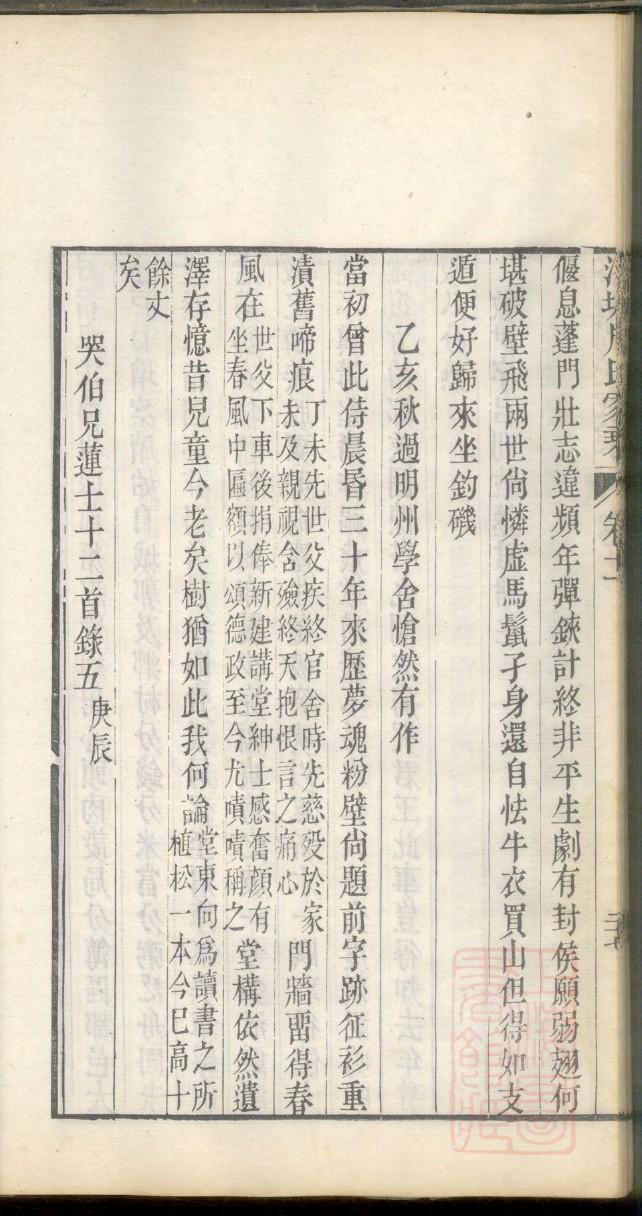茹姓的来源和历史