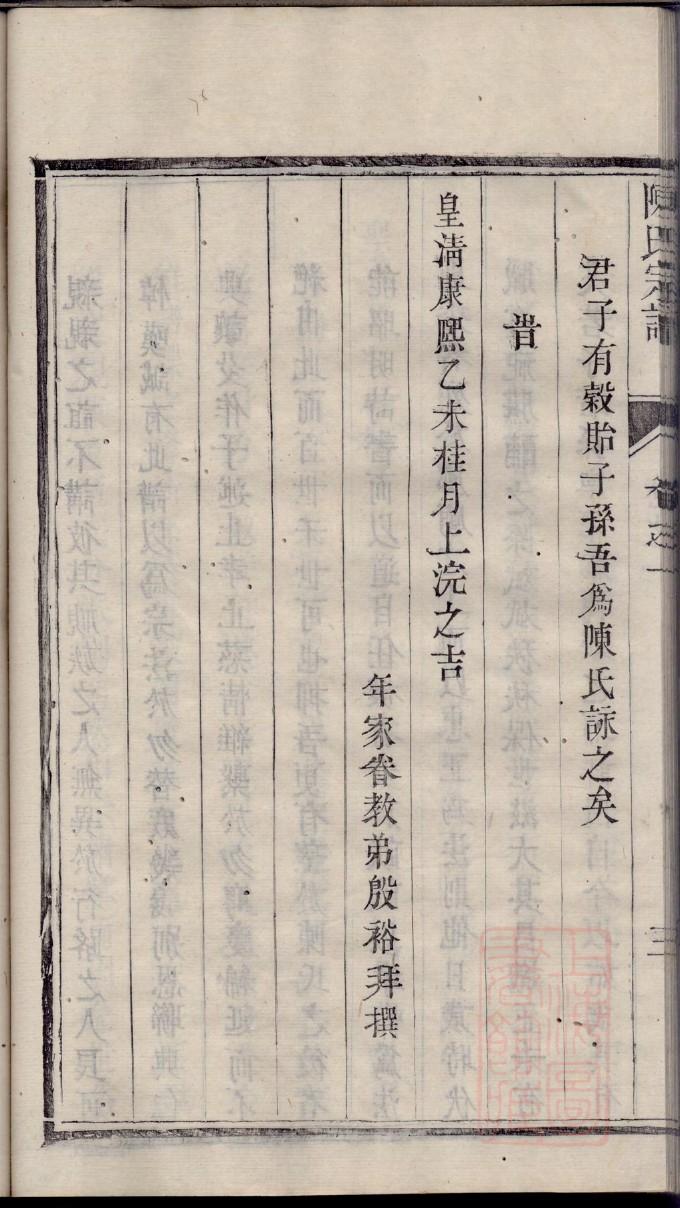 河南康氏家族宗祠