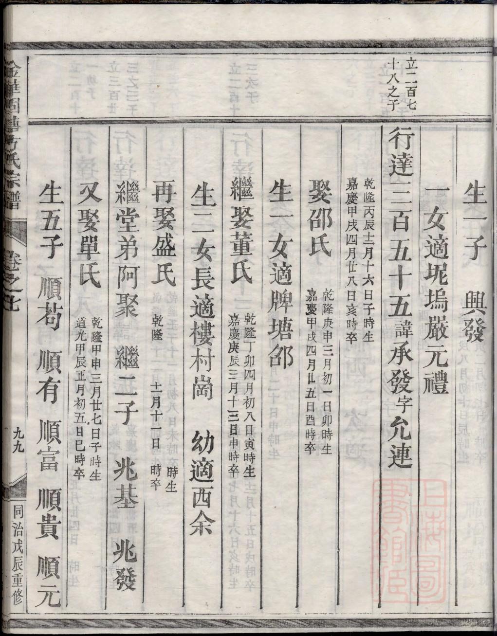 如何制作家谱表格