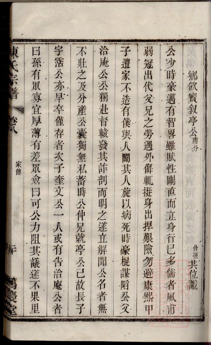 容氏族谱在哪里看