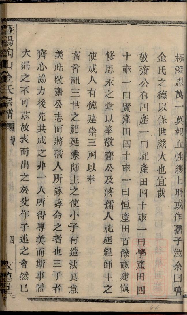 敖姓家谱字辈大全