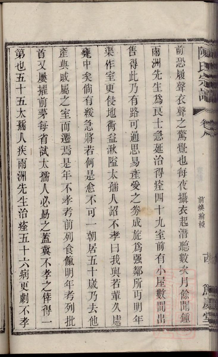 胡氏家谱聚字辈