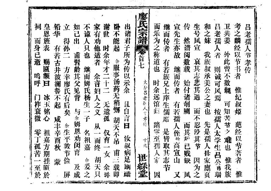 宁氏家谱宁九德