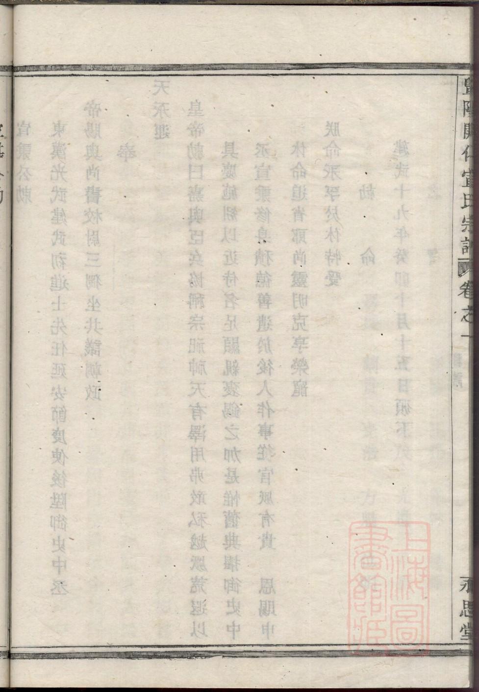 税氏辈分表