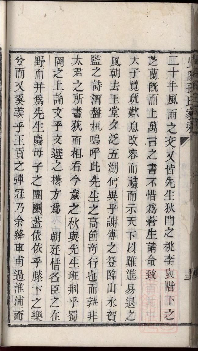 袁姓家谱字辈排列