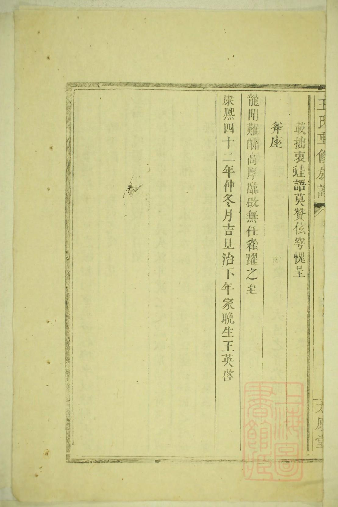 白氏家族族谱