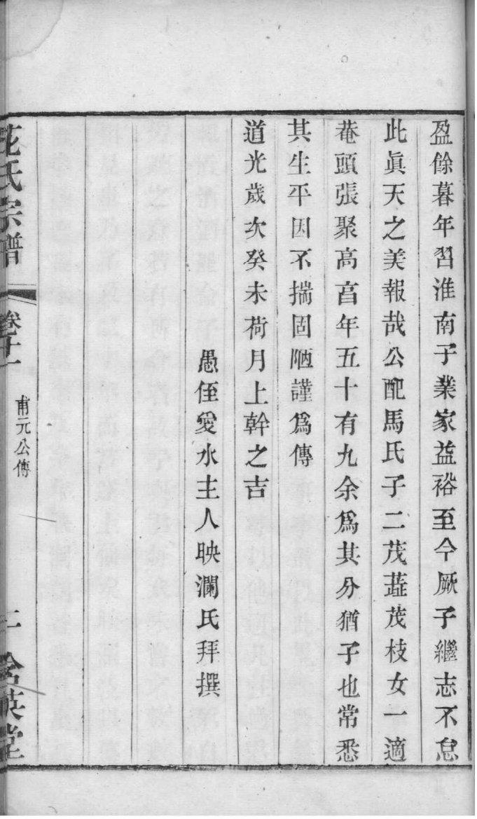 红楼梦家谱树状图