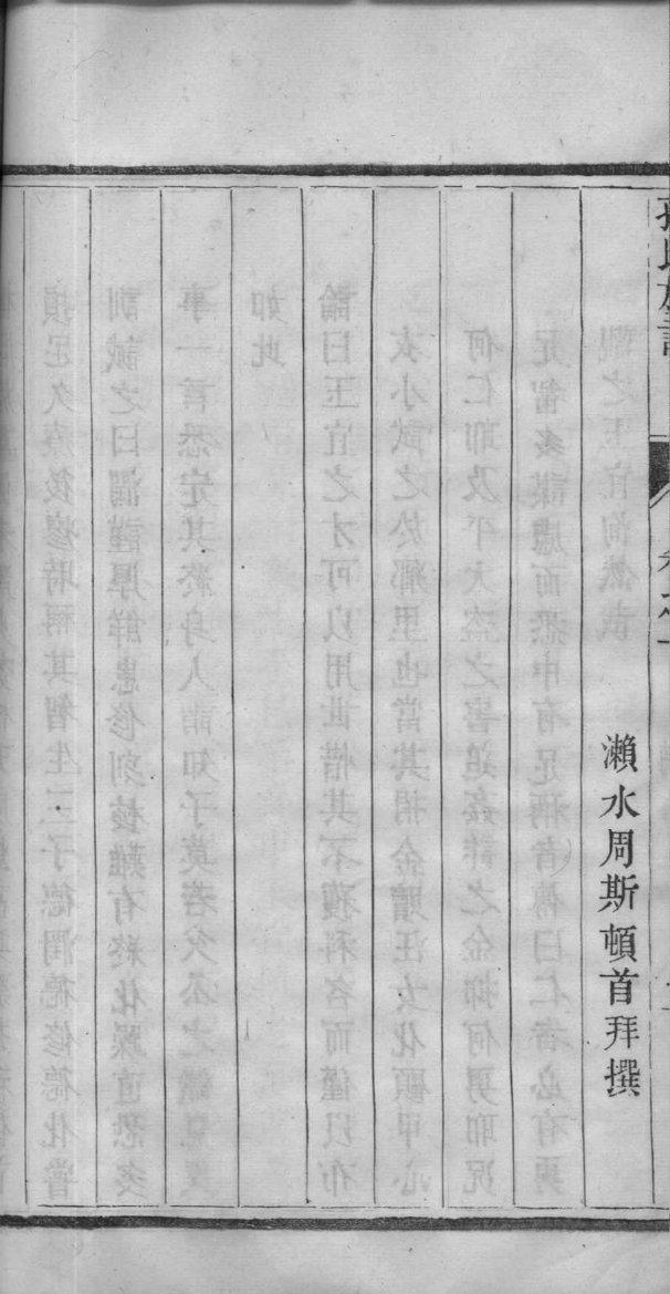族谱字辈排