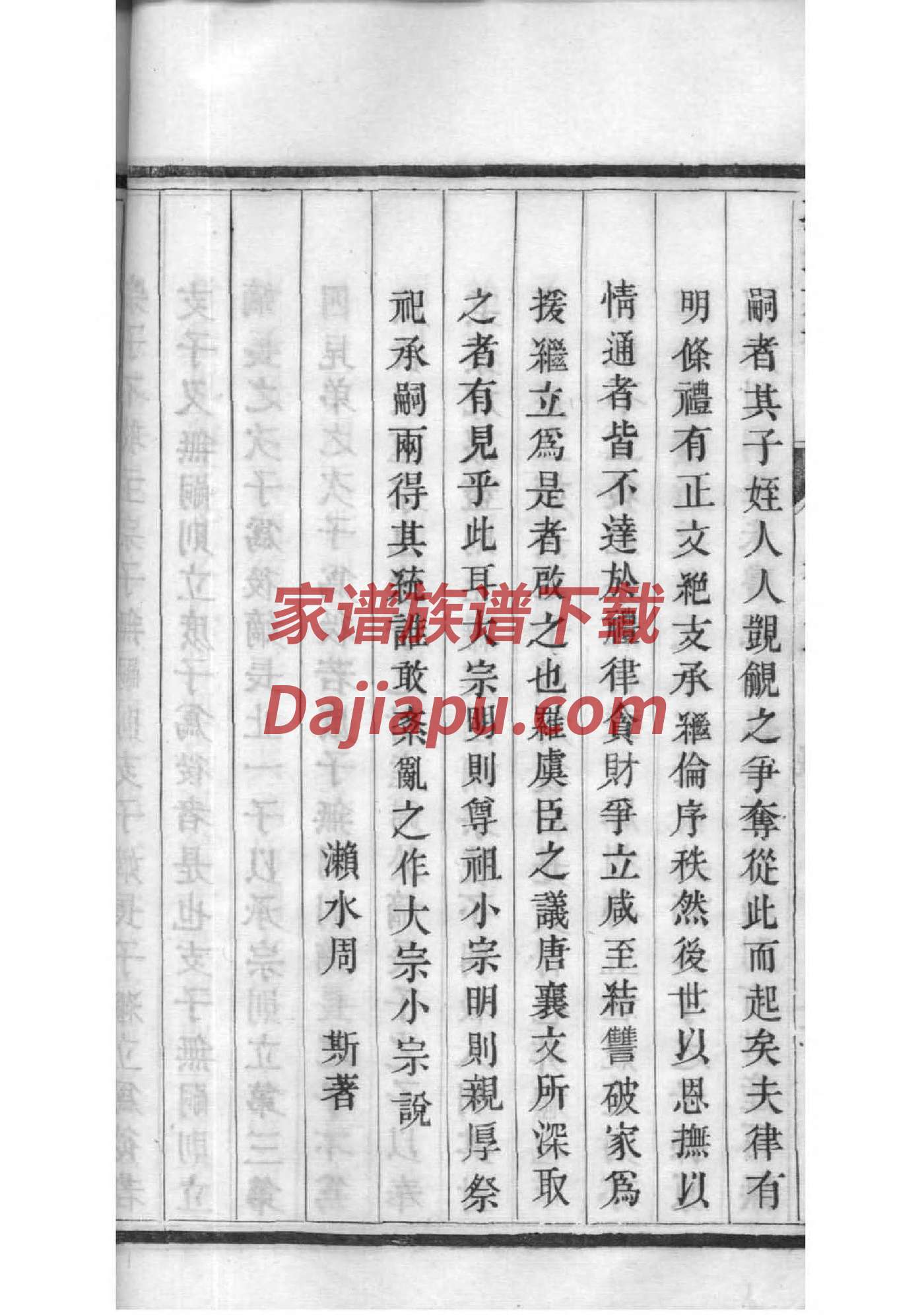 仿古线装家谱印制