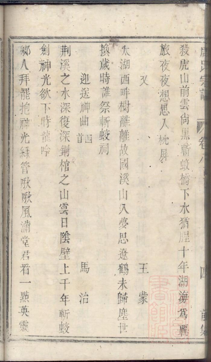 鲁氏祖先是谁