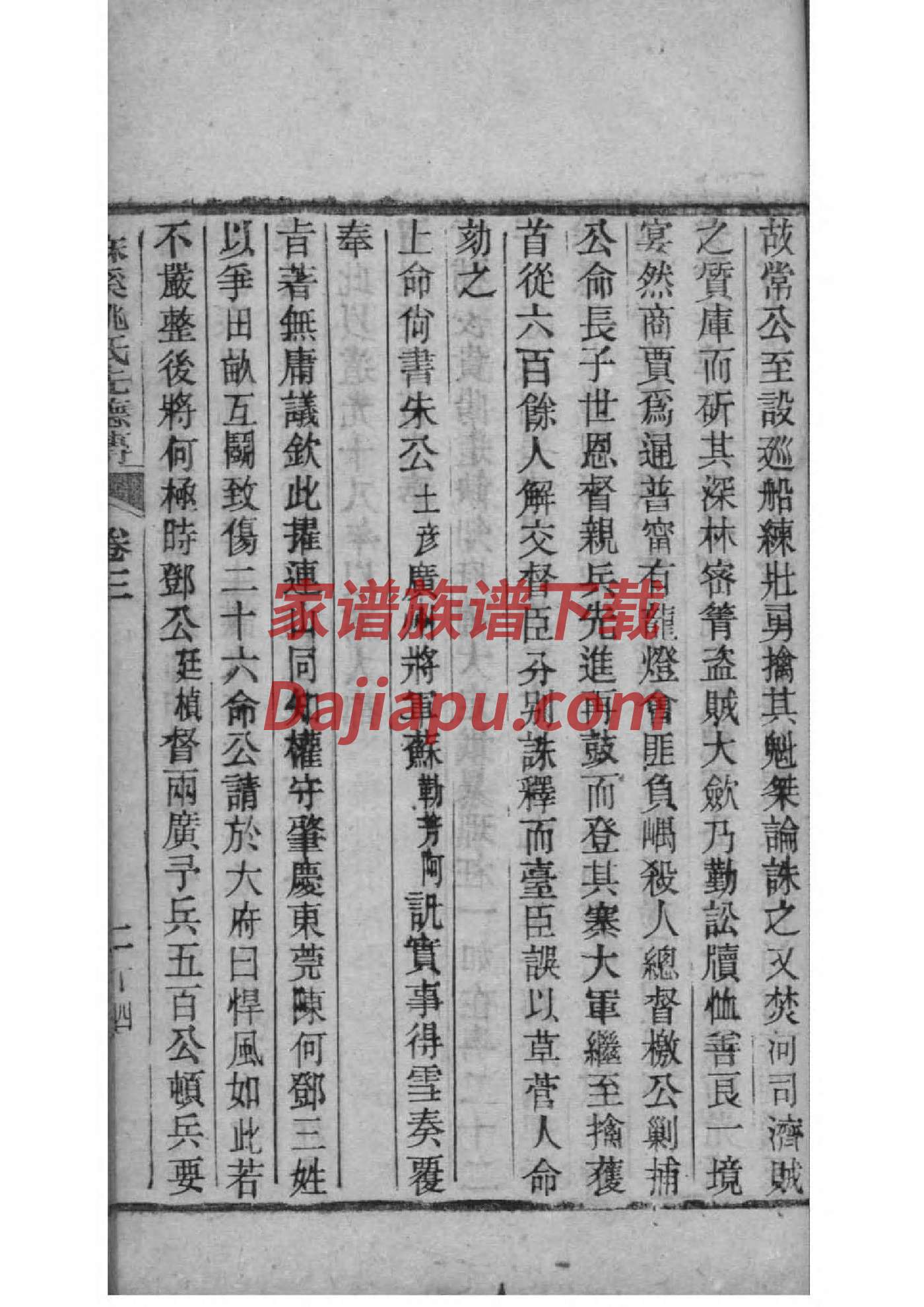 科姓名人有哪些