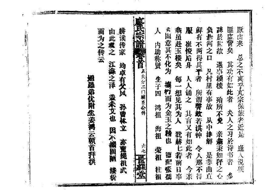 相姓历史名人有哪些