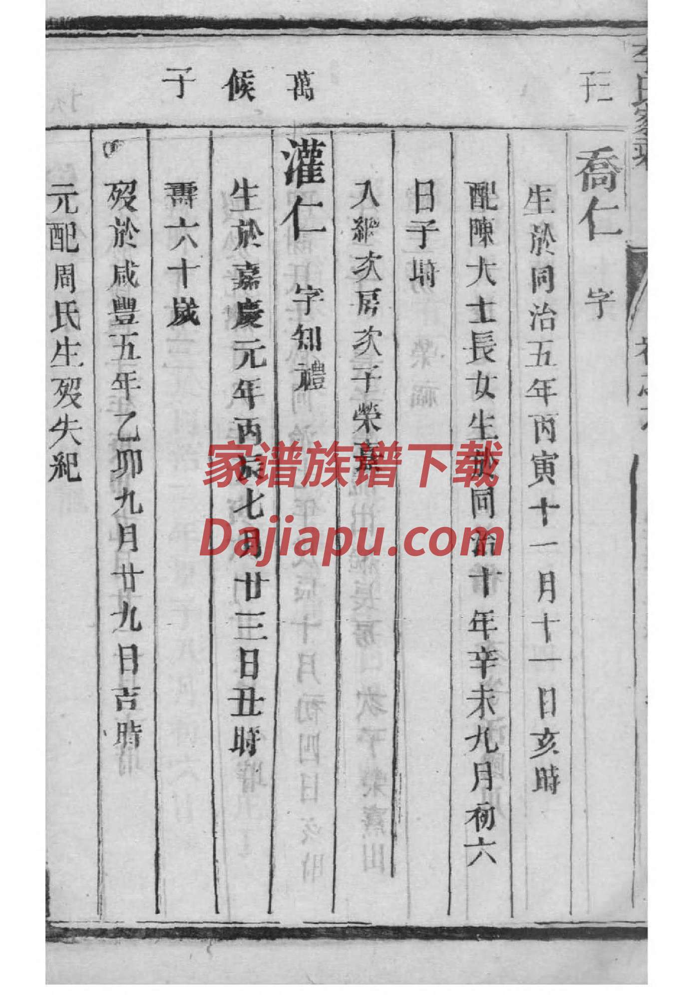 滑县有家谱的姓氏