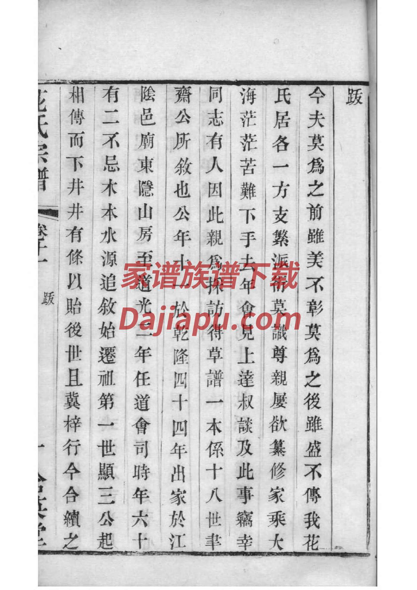 昂氏祖先起源哪里