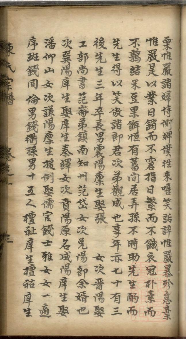 我要看姓氏家族的家谱