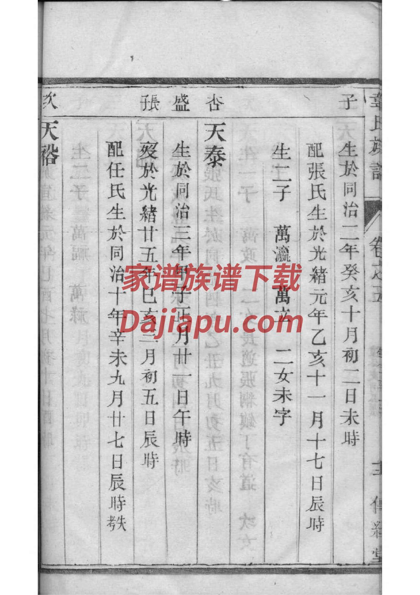 孔氏宗祠介绍