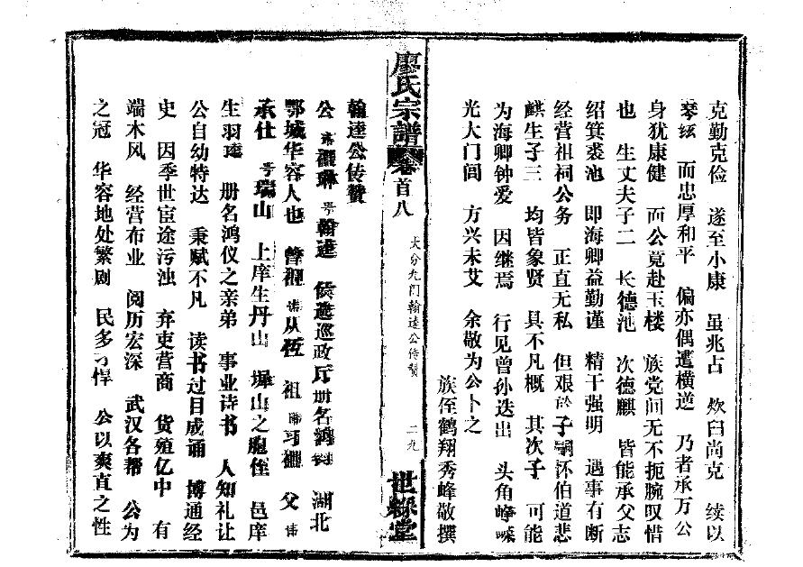 陈家祠堂所在地