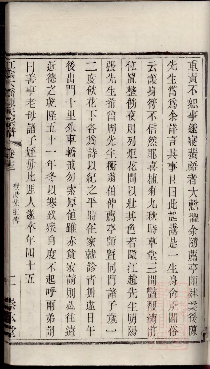 安徽秦家家谱辈分排名