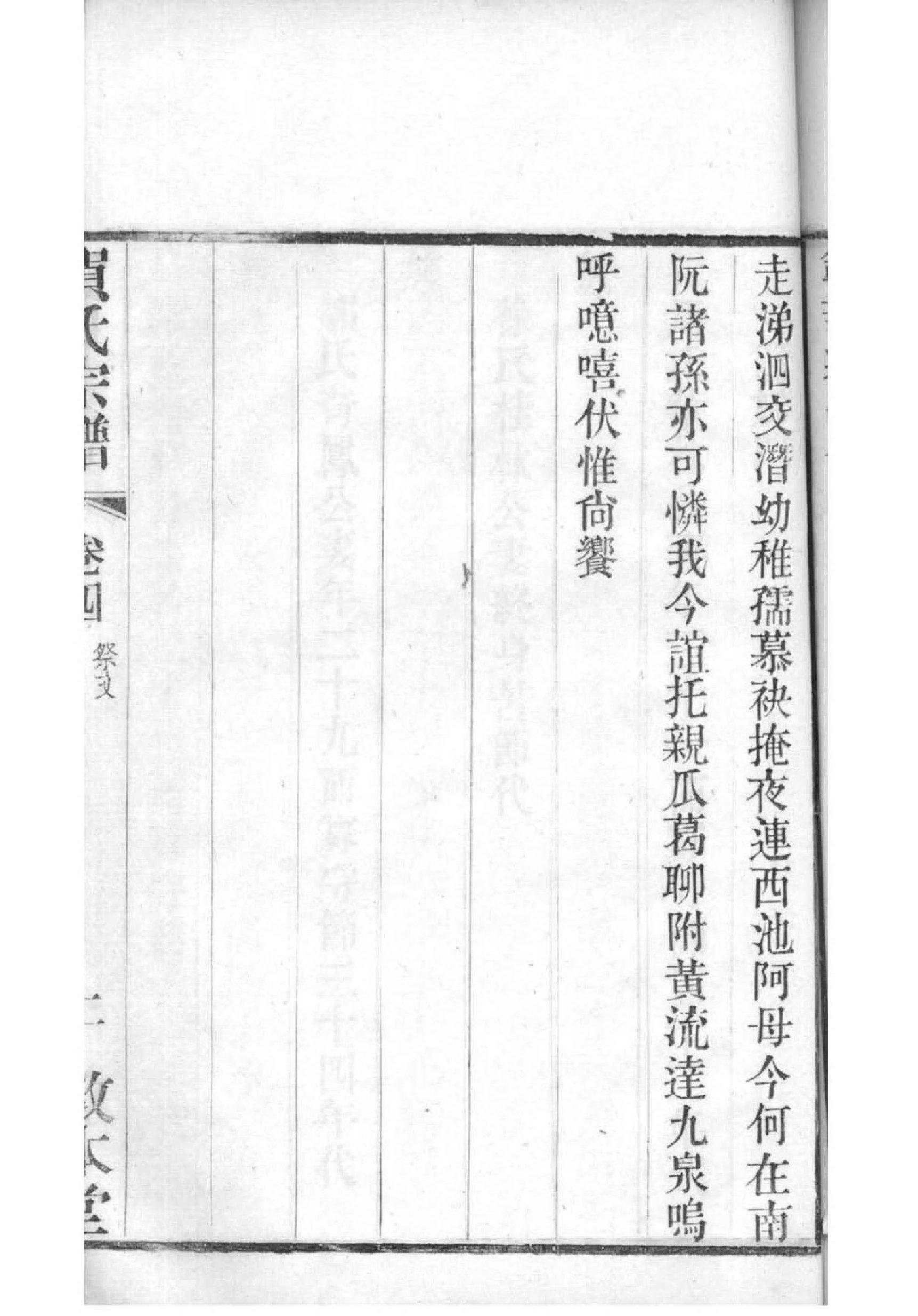 储氏祖先起源哪里