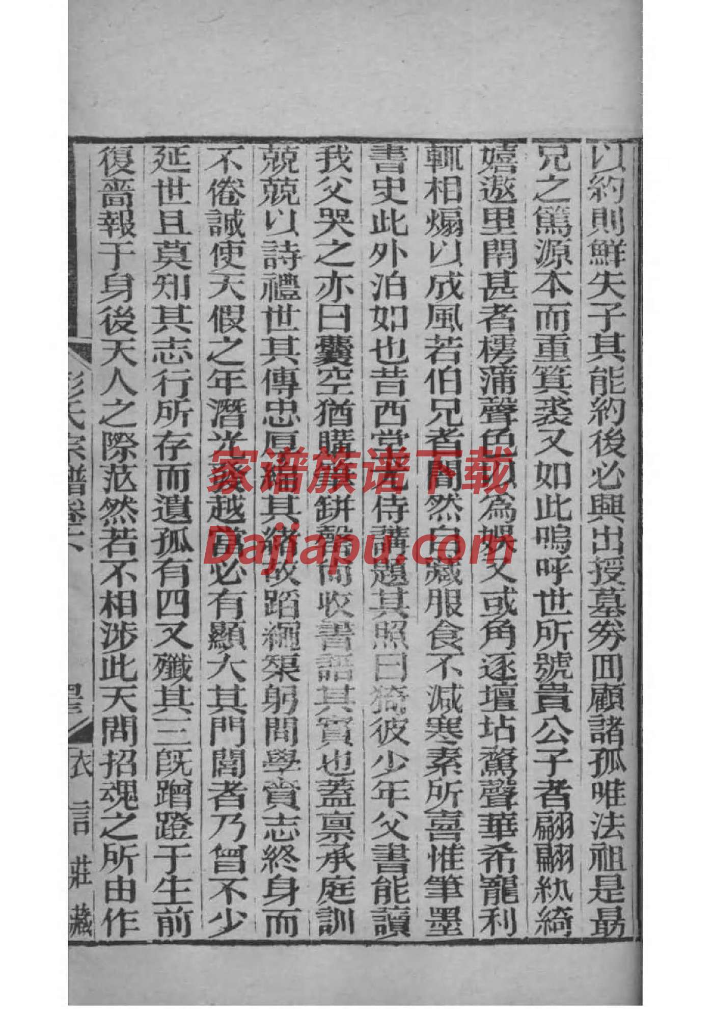 家谱怎么选择 家谱怎么选择