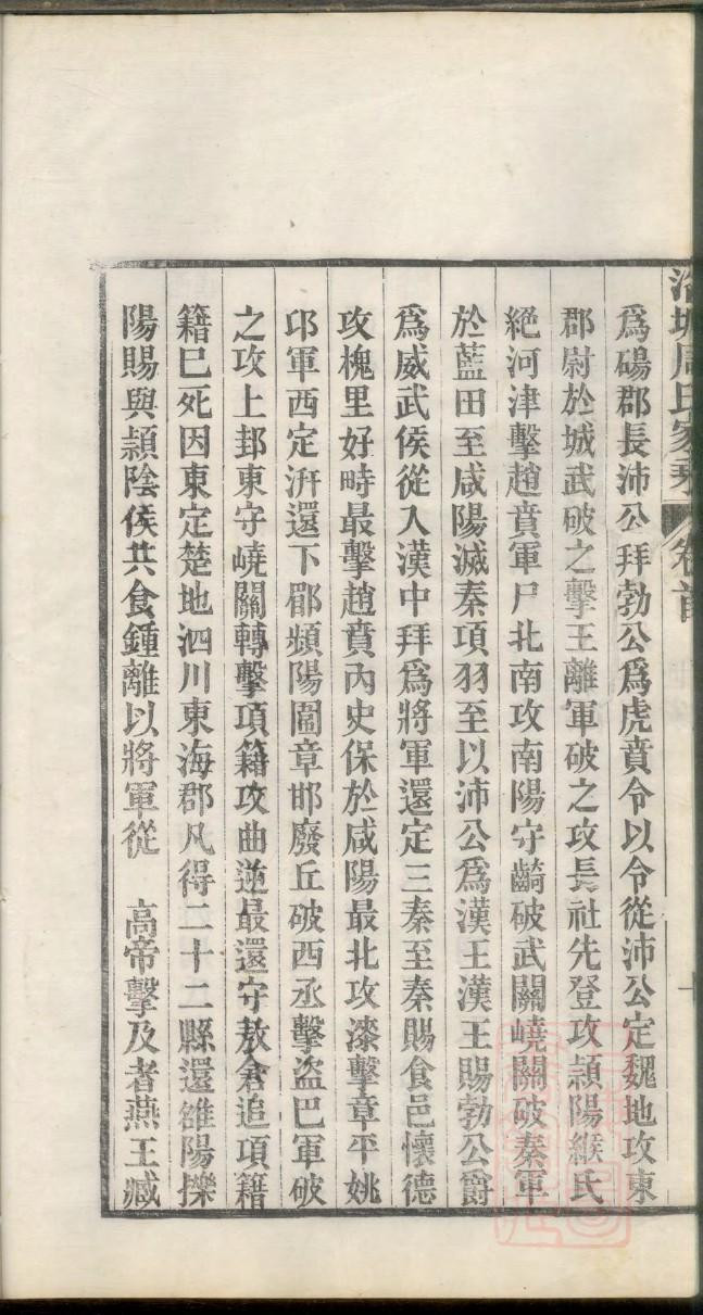 改氏辈分排列顺序