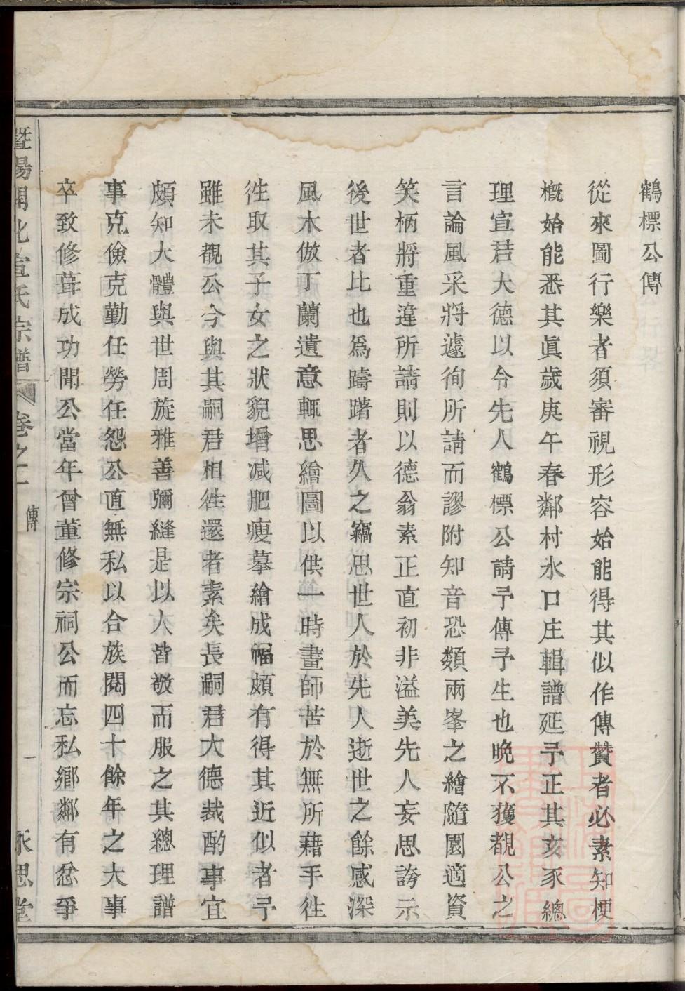 拓氏宗祠对联