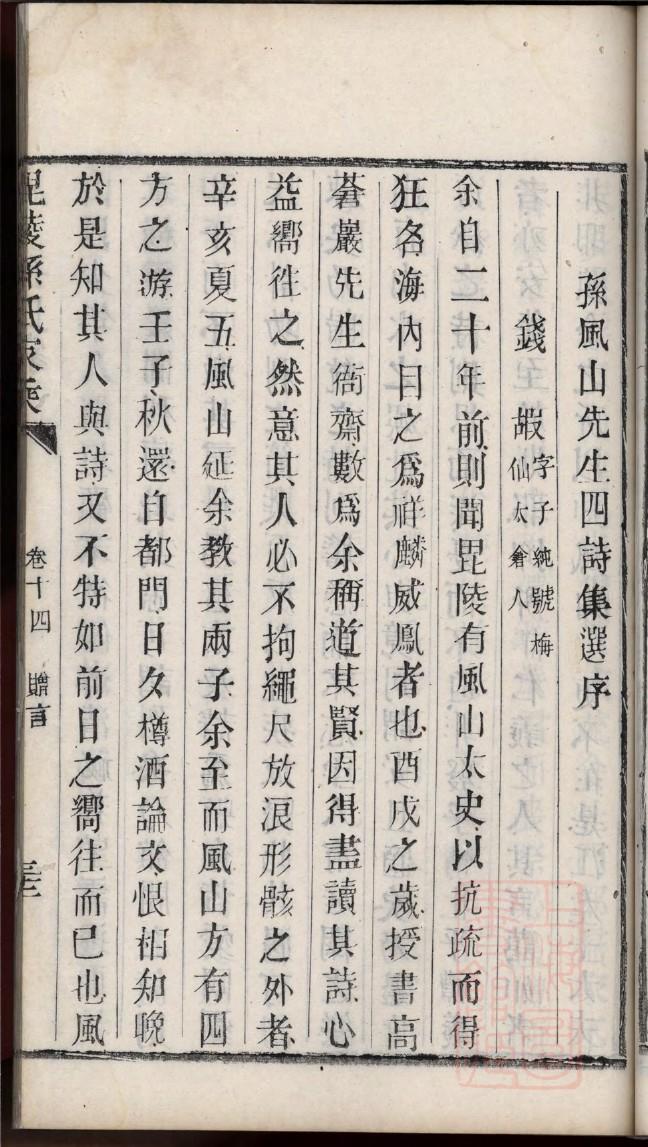 最全的朱氏族谱孔字辈