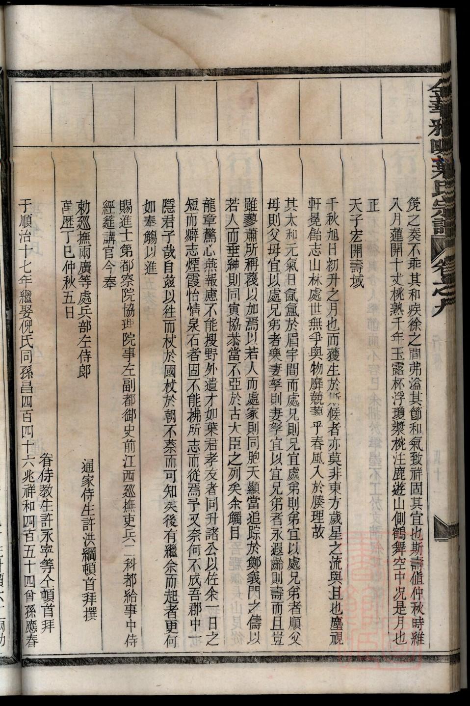 郁氏家谱族谱数据库
