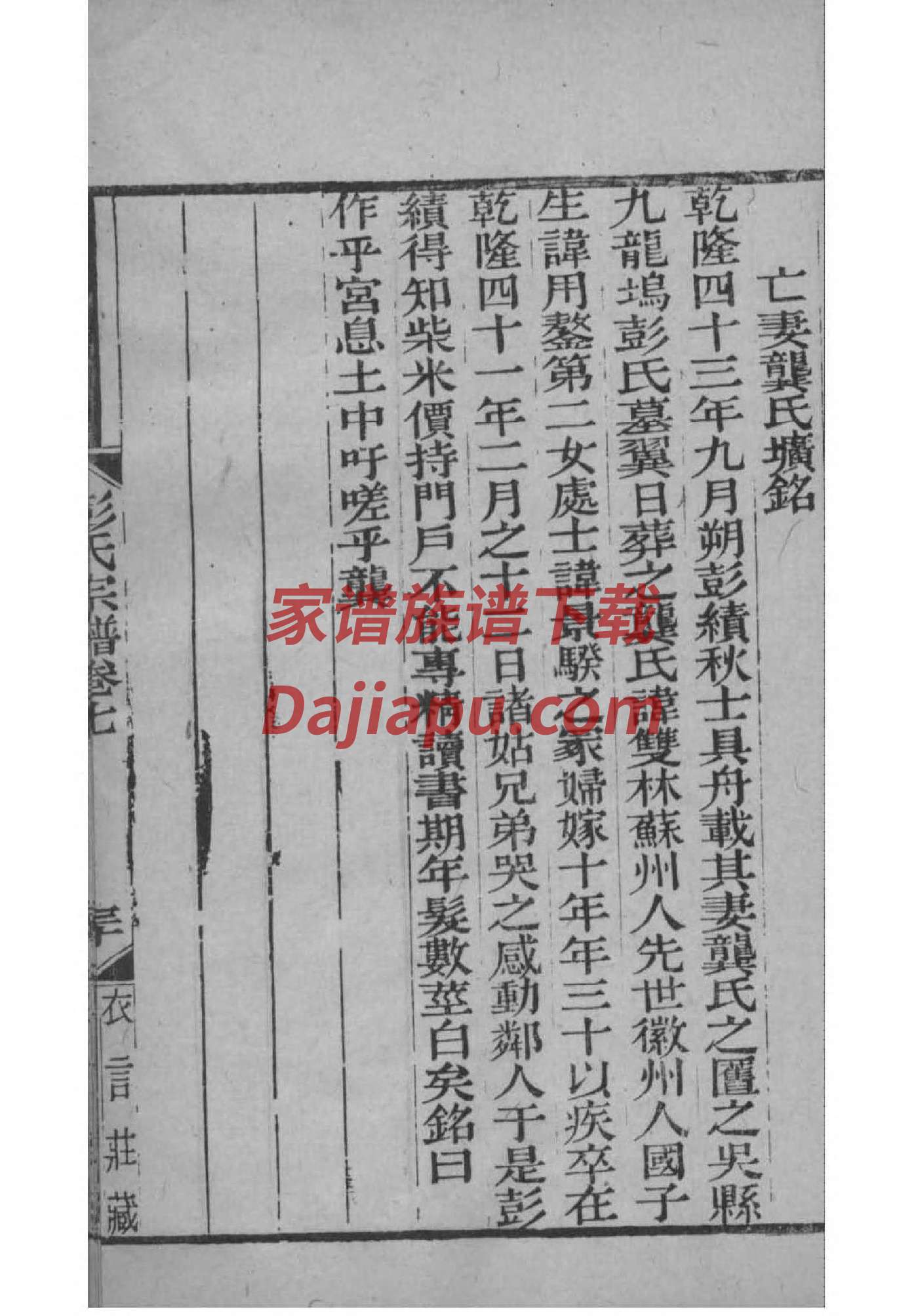 蒙氏祠堂在哪里