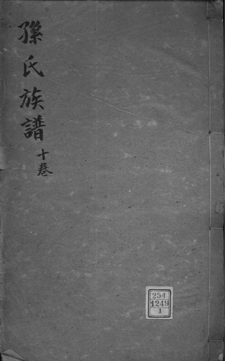家谱社交应用