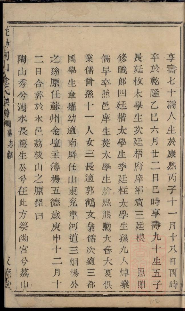 桑姓历史名人有哪些
