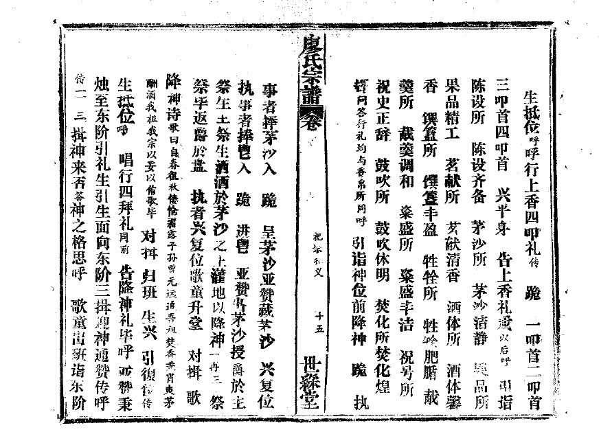 汲姓族谱字辈大全