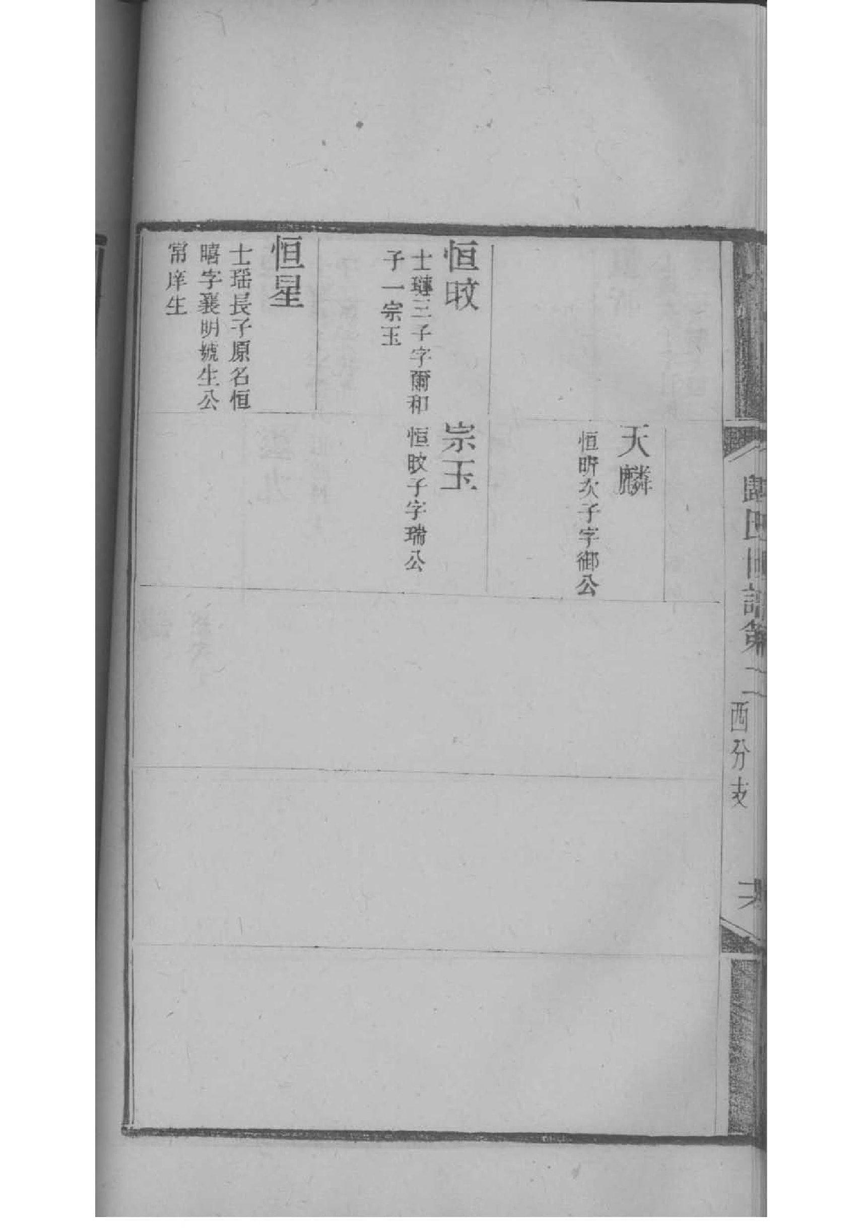 泷姓族谱字辈查询全部