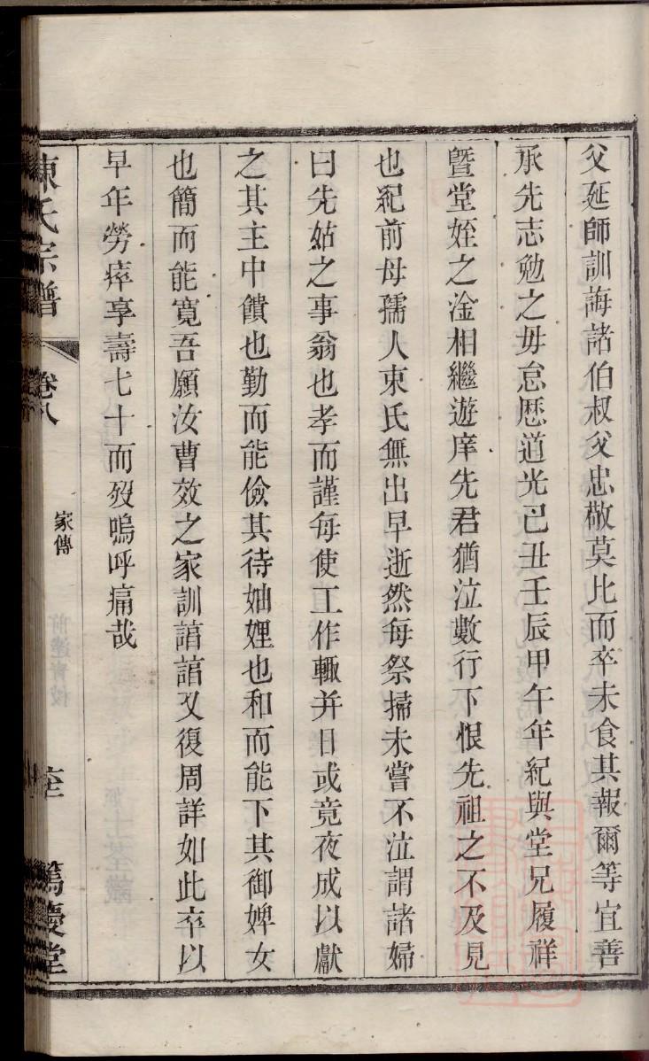 务氏家谱字辈大全集